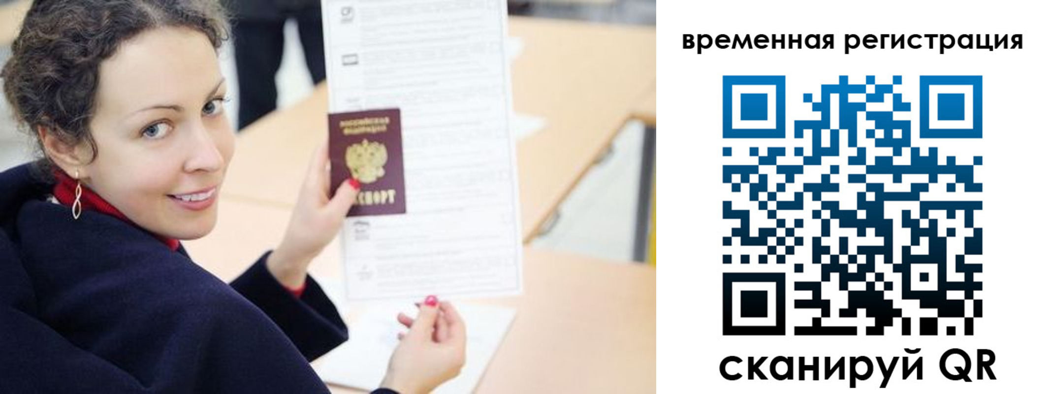 временная регистрация недорого в Боровске