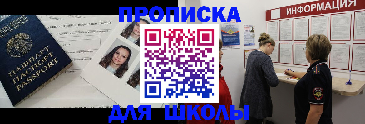 временная регистрация поиск в Боровске