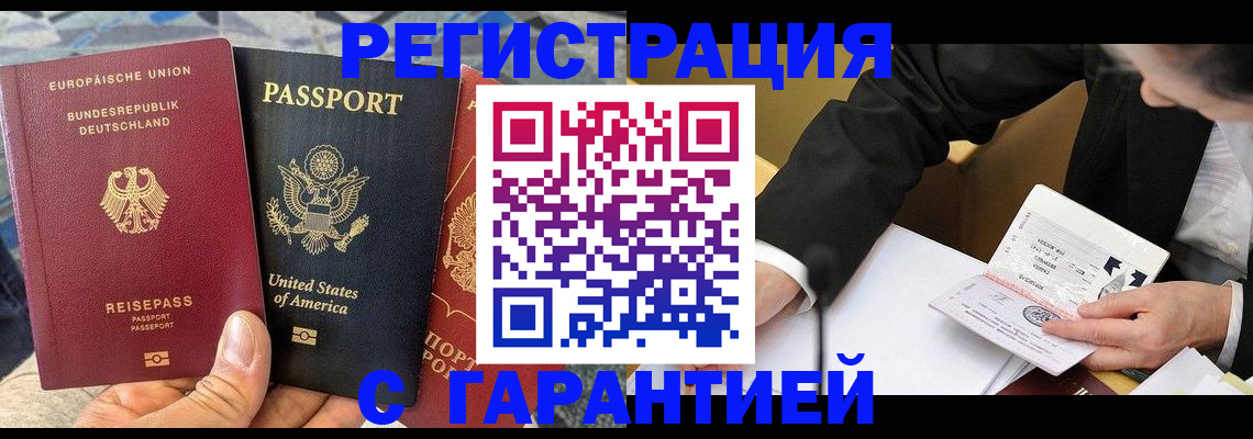 временная регистрация 2025 в Боровске